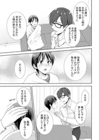 [Takamiya Hairi] Kyou kara Onnanoko!? Mitaiken no Kairaku ni Icchau Karada Vol. 1 [Digital]