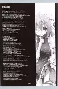 (C82) [TOYBOX, Kujira Logic (Kurikara, Kujiran)] Gensou-kyou Chichi Zukan - Sen (Touhou Project)