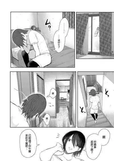 [Shomu] Mukashi no Uwaki Aite no Ko ga Jitsu wa Watashi no Musuko no Doukyuusei de... + Toranoana Illust card [Chinese] [Decensored]