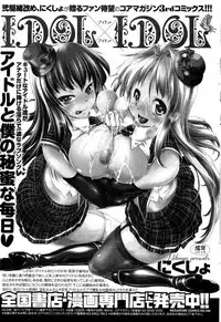 COMIC HOTMiLK 2012-12