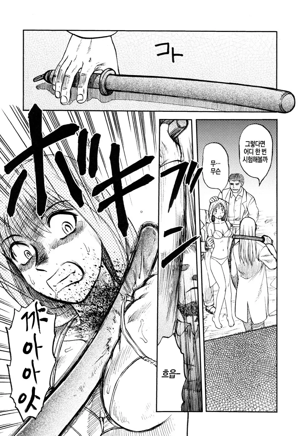 Ingyaku Kangoku Tou | 음학감옥도