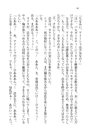 子づくりプリンセス