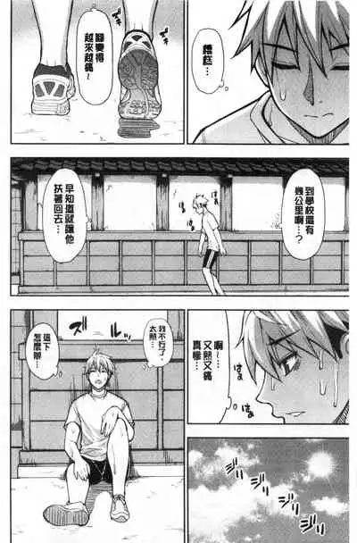 Anoko no Kawari ni Sukinadake | 女兒的替代品任由你玩弄