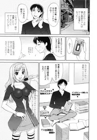 [Yamasaki Atsushi] Watashi to Love Love H Shiyou yo! - Let's Play "Love Love H" with Me!