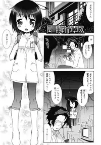 [mdo-h] Otome Magic Orchestra