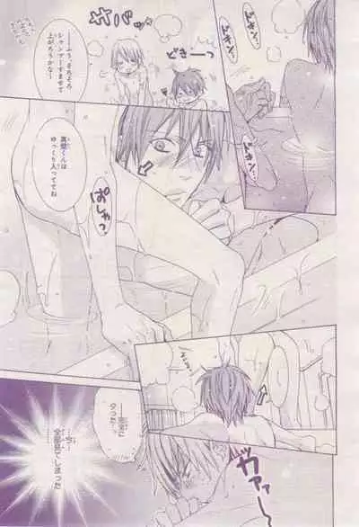 BE・BOY GOLD 2015-02