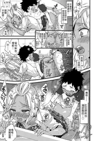 Oneshota Dish | 御姐正太豪華拼盤