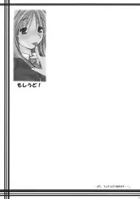 (COMIC1☆5) [Ankoku-Bousougumi (Ainu Mania)] MoshiUdo! (Touhou Project)