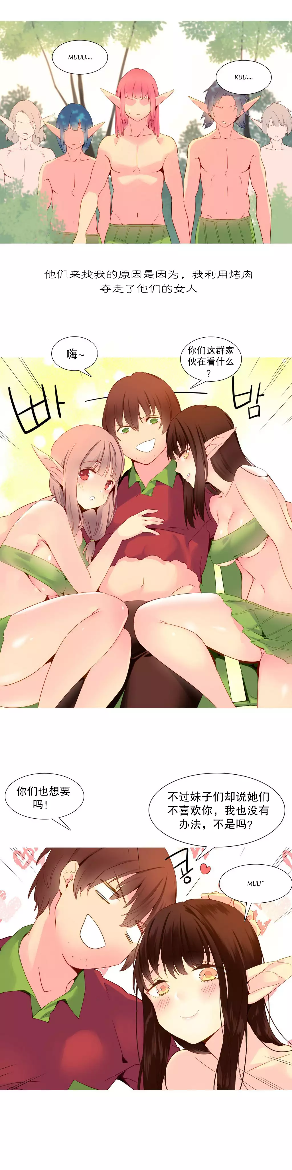 A World that I Rule | 我统治的世界 Ch.1-28