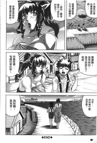 [Jamming] Chigyaku no Mesuhime | 恥虐的牝姫 [Chinese]