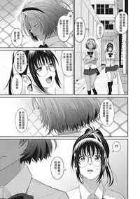 [Ryoh-zoh] Rarefure Ch. 1-9 [Chinese] [粵語]