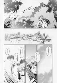 [Ootori Ryuuji] Zashikirou