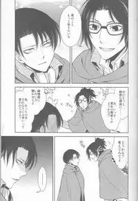 (Hekigai Chousa Haku 9) [RIX (Mamiya)] Empty (Shingeki no Kyojin)