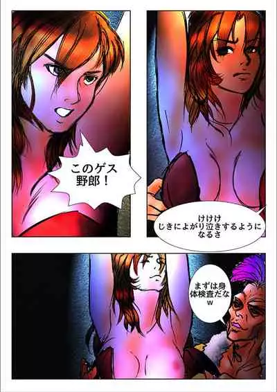 [WMR18] Game Over (日本語版)