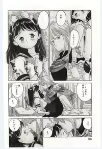 [Rie-chan 14Sai] Shitatarazu na amai jikan