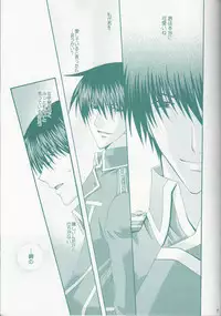 [CLASSIC MILK, PEACE and ALIEN (Tonase Fuki, Asaoka Natsuki)] VERY BERRY STRAWBERRY (Fullmetal Alchemist)