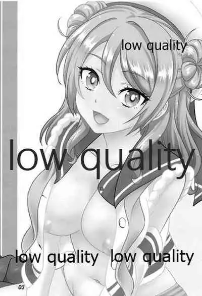 Urakaze to Nakanaorikkusu