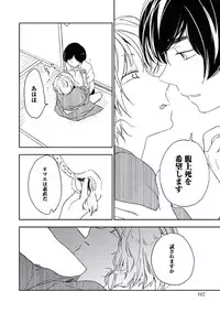 [Yurihara Aki] Kutsushita de Ecstasy