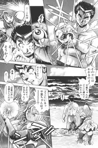 [Chataro] Nami SOS! Keiko & Chisato