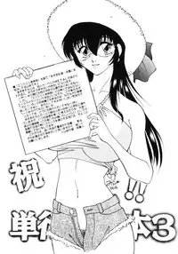 [Azuki Kurenai] Nan to Naku Ii Kanji Vol. 3