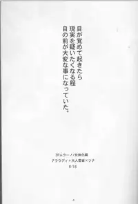 [7menzippo (Kamishima Akira)] 3P Murano Nyotaika Hen (Katekyoo Hitman REBORN!)