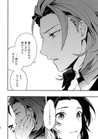 (C91) [SilverRice (Sumeshi)] Ishin Denshin (Granblue Fantasy)