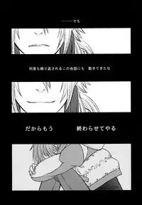 (CCTokyo132) [TRANCE!!! (Shuuhou Pyiko)] stay with you,stay with me (DRAMAtical Murder)