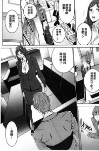 [OUMA] Hitozuma Kyoushi Kari - Horny wife Teacher Fuck! | 人妻教師狩獵 [Chinese]