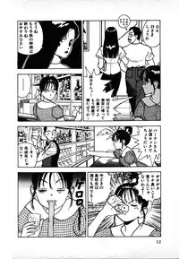 [U-Jin] Kyuukyoku no Chef wa Oishinbo Papa Vol.02