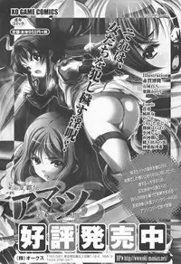 [Anthology] Mesu Kyoushi -Injoku no Kyoushitsu-