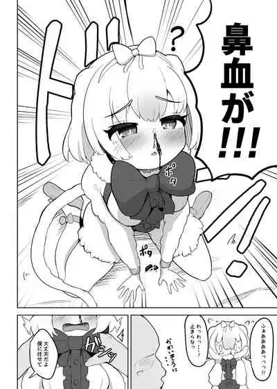 Hime wa Oppai Demasen yo?