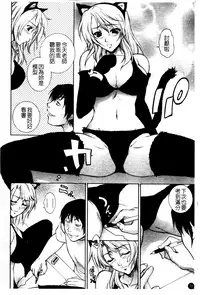 [Yumesaki Sanjuro] Chiteki Onna Kyoushi Mitsuana Hoshuu - Indecent teacher love hole lesson. [Chinese]