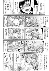 [Gura Nyuutou] Futa Mata