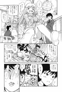 [Dorei Jackie] Shiri Aru!