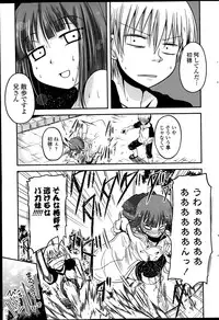 [Sawano Akira] 9-Nin no Imouto-sama Ch. 1-6