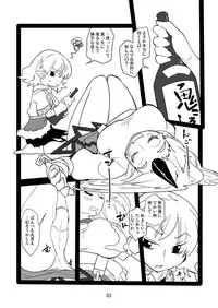 [Beniiro Kaitenkikou (Seki)] preview comic (Touhou Project) [sample]