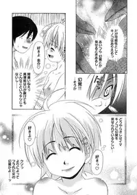 Young Champion Retsu Vol.14