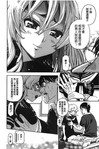 [Enomoto Heights] 7x1 NANA ni KAKEru ICHI [Chinese]