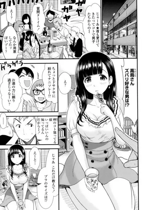 Nama de Naka o Ippai ni Shite. - Please! Fill vagina with sperm.