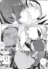 (COMIC1☆8) [AMAYADORI+ (Harenochiame)] Chorosaka nante Iwanai de (Strike The Blood)