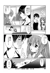 [Nakajima Kouichi x CIRCUS] D.C.S.M ~Da Capo Sweet Memories 1