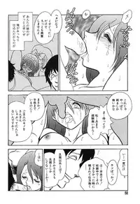 [Keno Yantarou] Meido Gokko