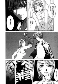 [Hanazawa Rena] Paranoid