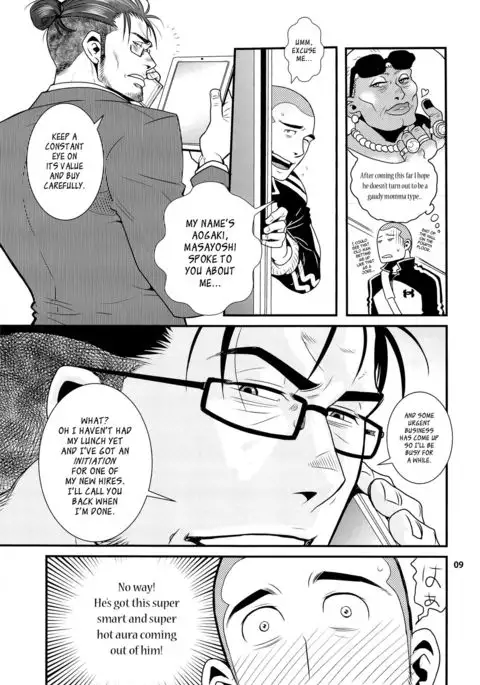 Matsu no Ma 5 {Leon990 Scanlations}