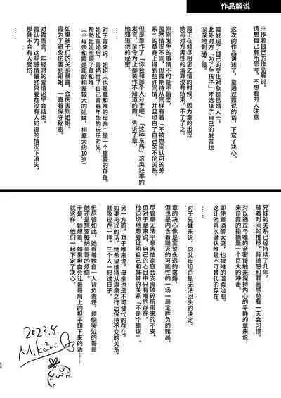 Okaeri Sex | 欢迎回家性爱