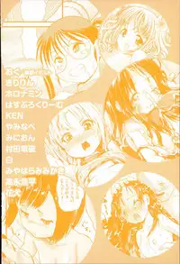 [Anthology] Niji Lo 4-nensei