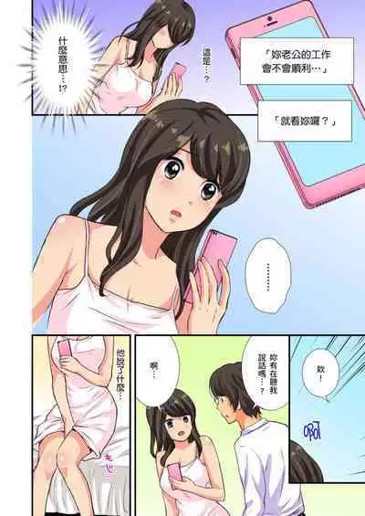 [Sakura Eri、Chirico] Dousoukai NTR ~Otto ga Iru no ni Moto Kare no Kyokon ni Aragaenai Hitozuma~ | 同學會NTR~無法抵抗前男友巨○的新婚人妻~ [Chinese]