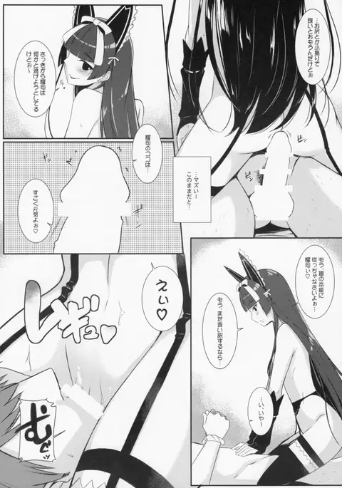 Konya wa Nigasanai wa yo