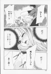 [Atsumi Arisaka] Himitsu Densha