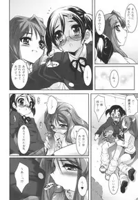 [Sorimura Youji] Colorful Princess